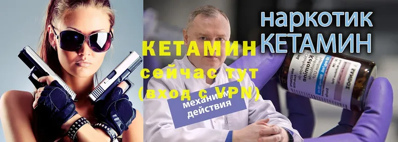 КЕТАМИН ketamine  Куровское 