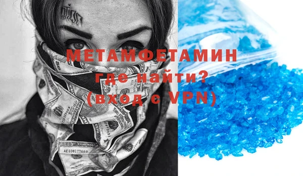 метамфетамин Бронницы