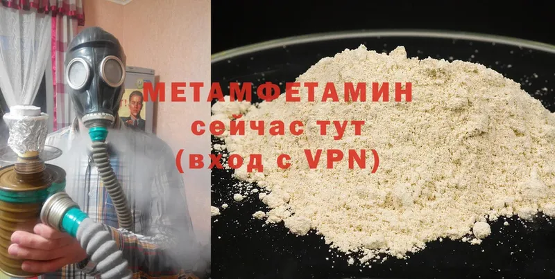 магазин продажи наркотиков  площадка состав  Первитин Methamphetamine  Куровское 